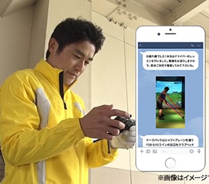 オンラインサポート