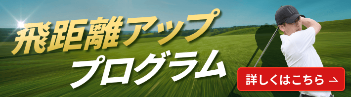 実際のラウンドでもチャレンジャーの92%が100切り達成!